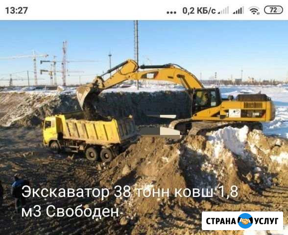 Аренда (услуги) экскаватора 38 тонн ковш 1,8 м3 Иркутск - изображение 1
