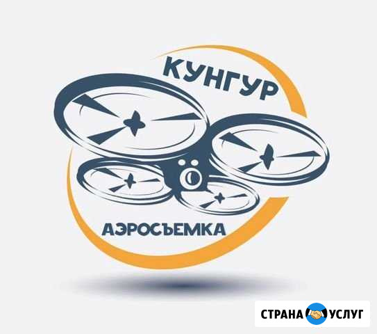 Фото-видео аэросъемка Кунгур Кунгур - изображение 1