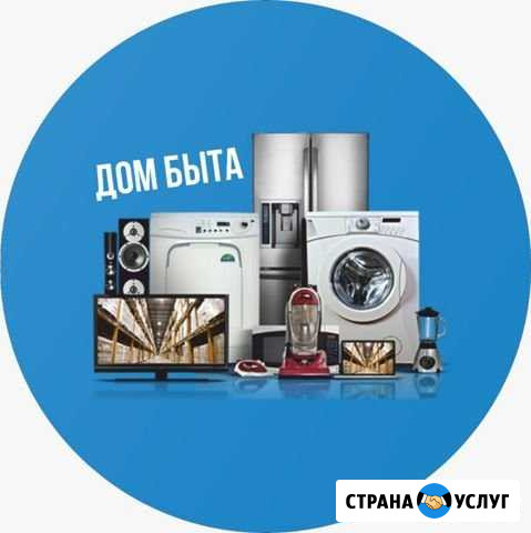 Ремонт бытовой техники Солнечногорск - изображение 1