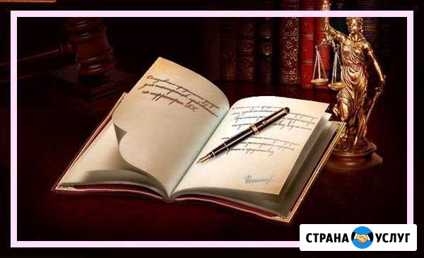 Юридическая помощь Благовещенск - изображение 1