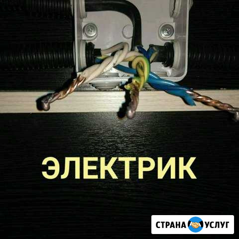 Электрик Махачкала - изображение 1