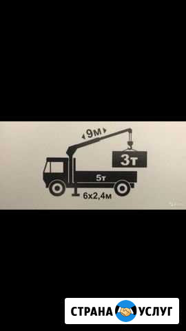 Газель Переезды Ковров - изображение 1