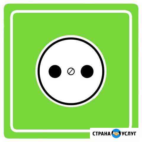 Электрик Альметьевск