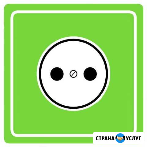 Электрик Альметьевск - изображение 1