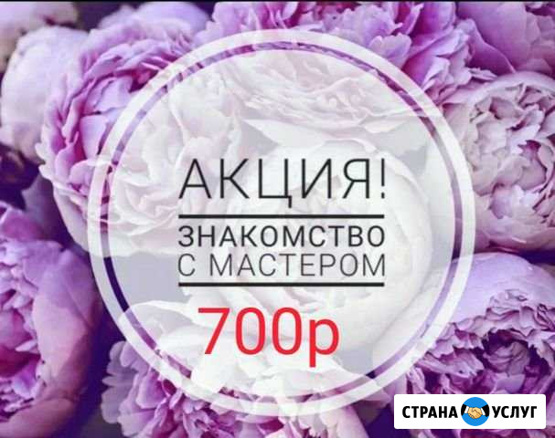 Аппаратный Маникюр+покрытие+выравнивание /укреплен Воркута - изображение 1