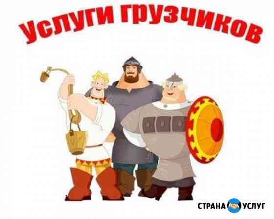 Вывоз строй мусора Магнитогорск