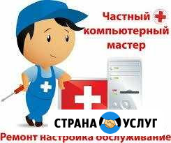 Ремонт и настройка компьютеров, ноутбуков на дому Зарайск - изображение 1