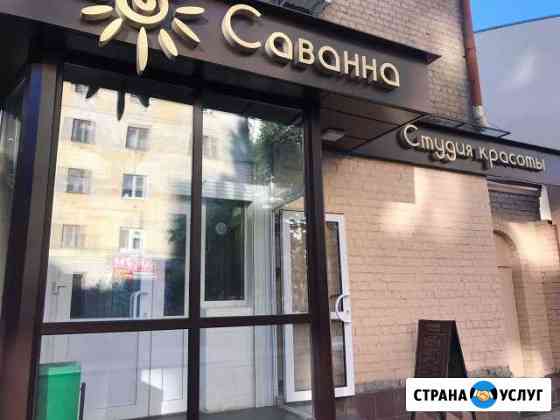 Аренда парикмахерского кресла Воронеж