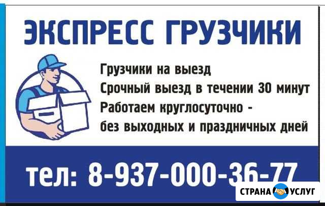 Грузчики-круглосуточно Нижнекамск - изображение 1