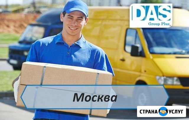 Услуги грузчиков Москва - изображение 1