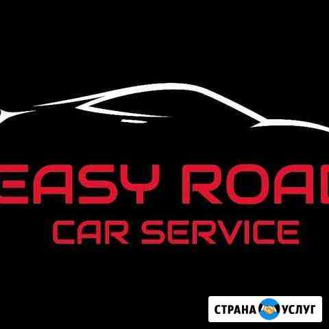 Сто (easy road) Краснодар