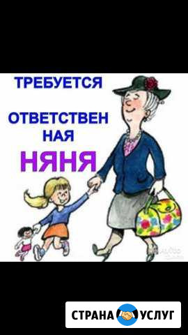 Няня Воронеж - изображение 1