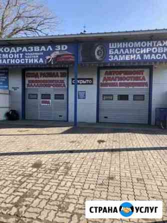 Сход- развал 3D Аксай