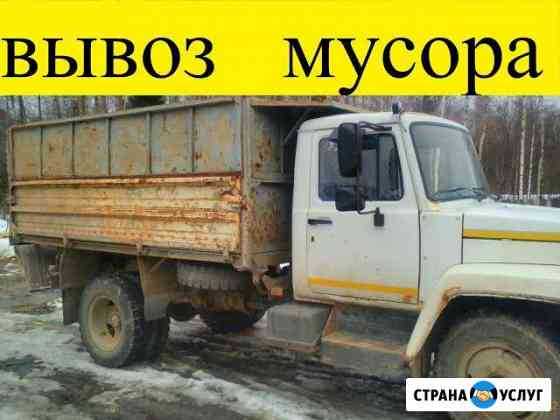 Вывоз мусора. Уборка территории Городец