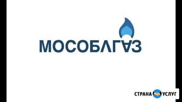 Газ Тех.Условия (физ.лица,ком.быт- даже отказные) Раменское - изображение 1