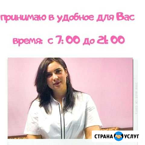 Депиляция шугаринг воск Минеральные Воды - изображение 1