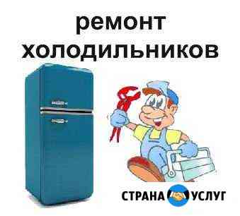 Ремонт заправка холодильников и автокондиционеров Ижевск