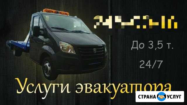 Эвакуатор Зеленодольск - изображение 1