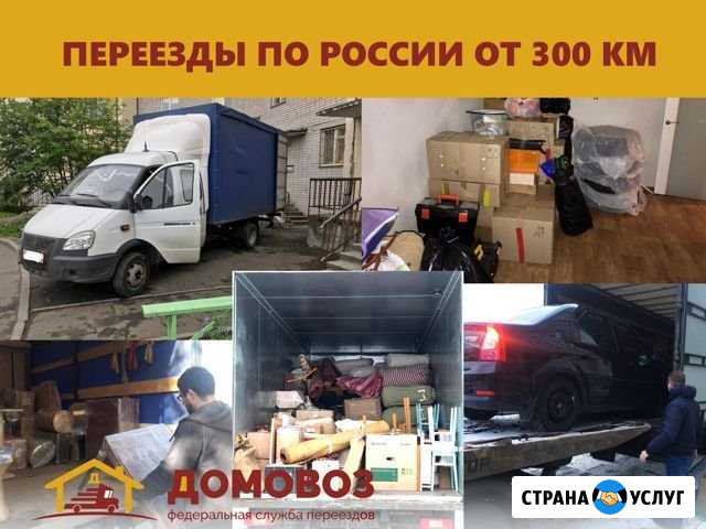 Переезды / Грузоперевозки Симферополь - изображение 1