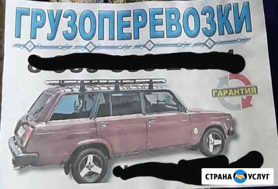 Грузоперевозки Переезды На Фургоне Махачкала