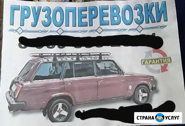 Грузоперевозки Переезды На Фургоне Махачкала - изображение 1