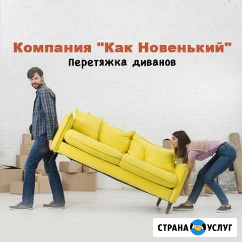 Перетяжка диванов Омск - изображение 1