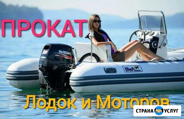 Прокат лодок и моторов Набережные Челны - изображение 1