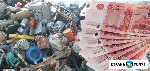 Вывоз металлолома. Металлолом дорого Волжский Волгоградской области - изображение 1