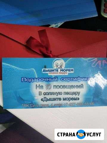 Подарочный сертификат Новокуйбышевск - изображение 1