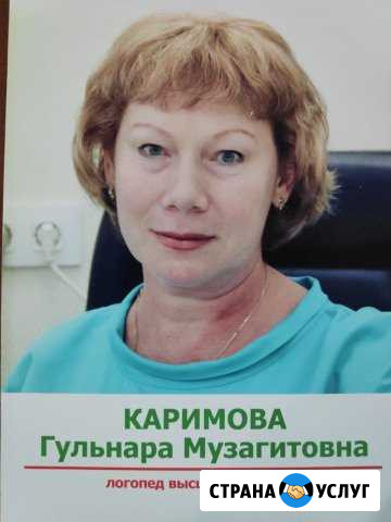 Логопед, дефектолог Казань - изображение 1
