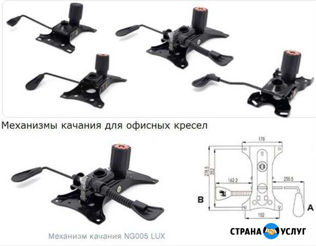 Ремонт и комплектующие для офисных кресел Томск - изображение 1