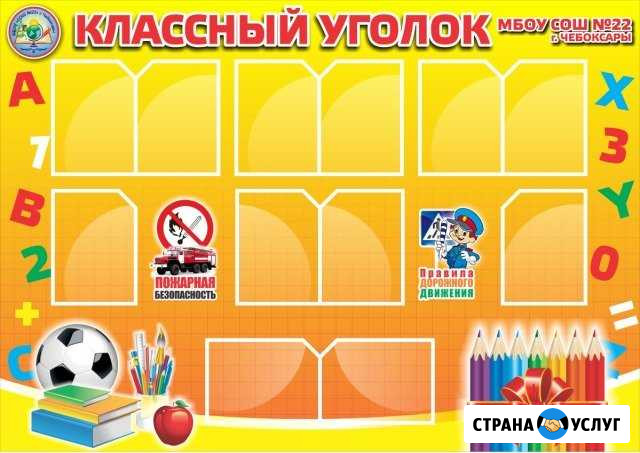 Стенды на заказ Чебоксары - изображение 1