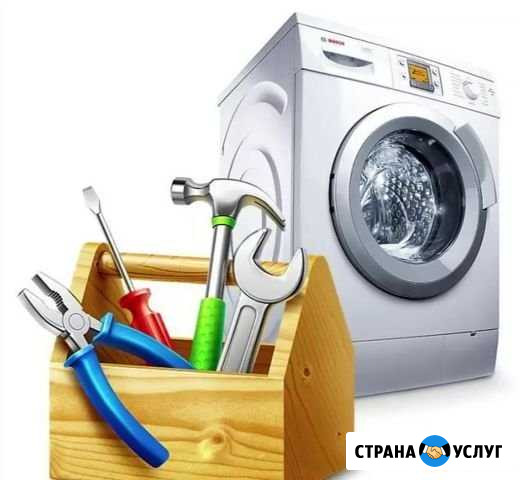 Ремонт стиральных машин Уфа - изображение 1