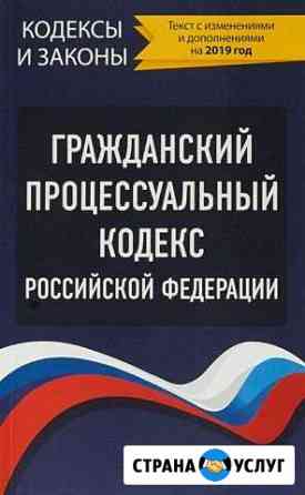 Юридические консультации Кемерово