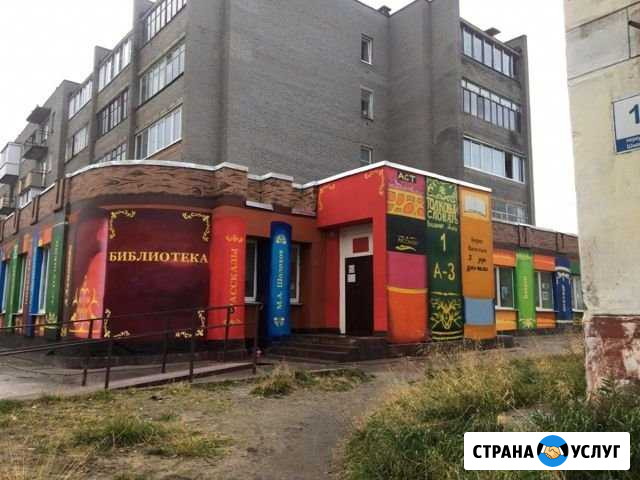 Граффити Томск - изображение 1