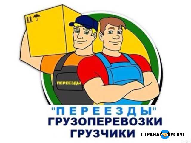 Квартирный переезд Санкт-Петербург - изображение 1