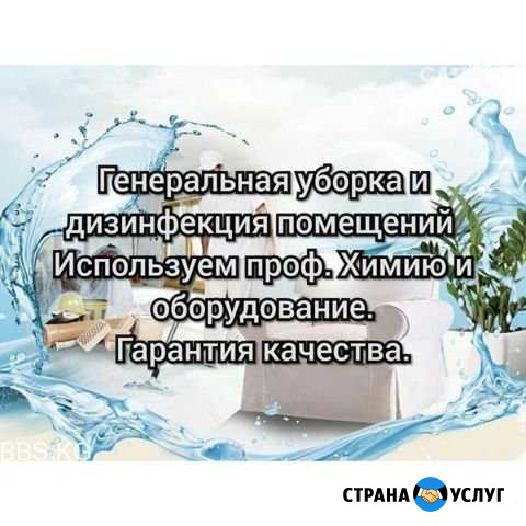 Чистота и блеск в вашем доме Севастополь - изображение 1