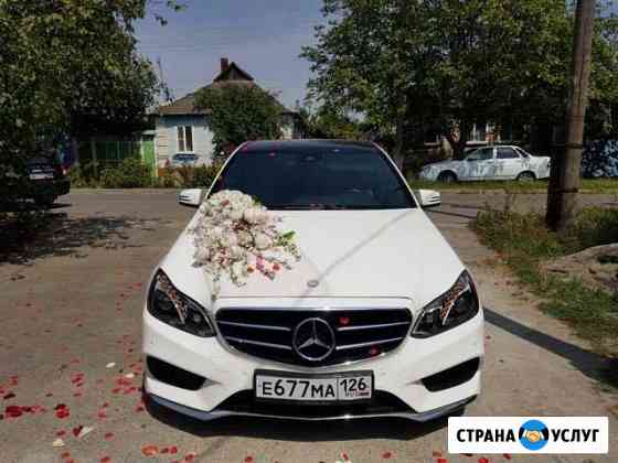 Прокат авто Мерседес Ессентуки