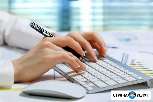 Бухгалтерское сопровождение организации и(или) ип Екатеринбург - изображение 1