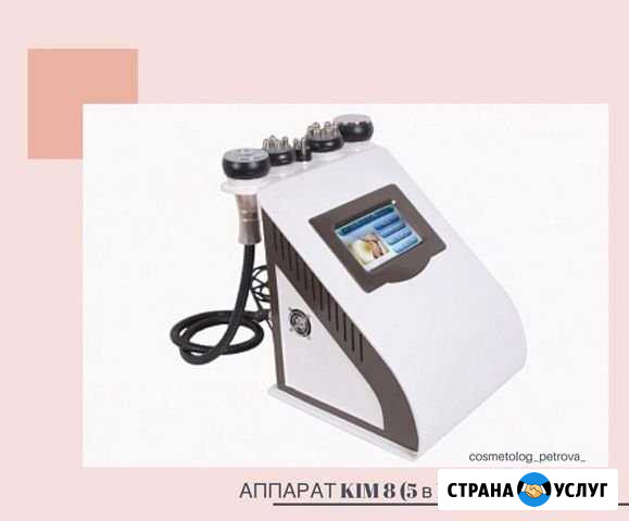 Косметолог-эстетист Нижний Новгород - изображение 1