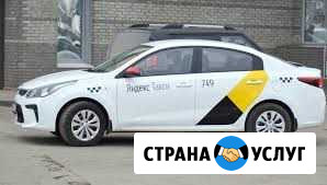 Подключение к Яндекс.Такси Самара - изображение 1