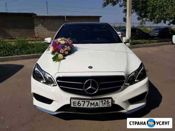 Прокат авто Мерседес Минеральные Воды