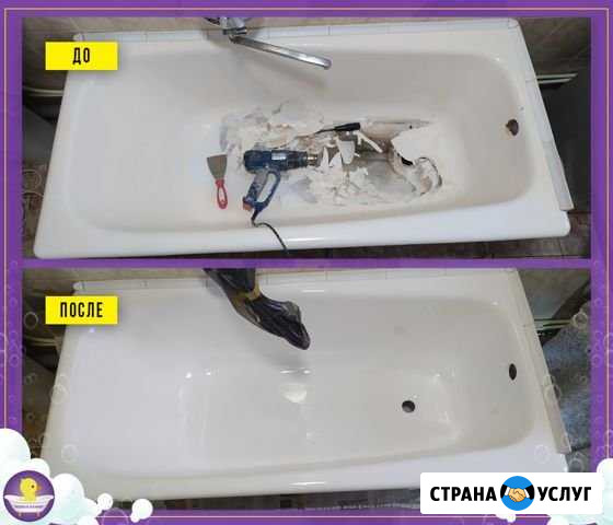 Реставрация ванн жидким акрилом кмв Пятигорск - изображение 1