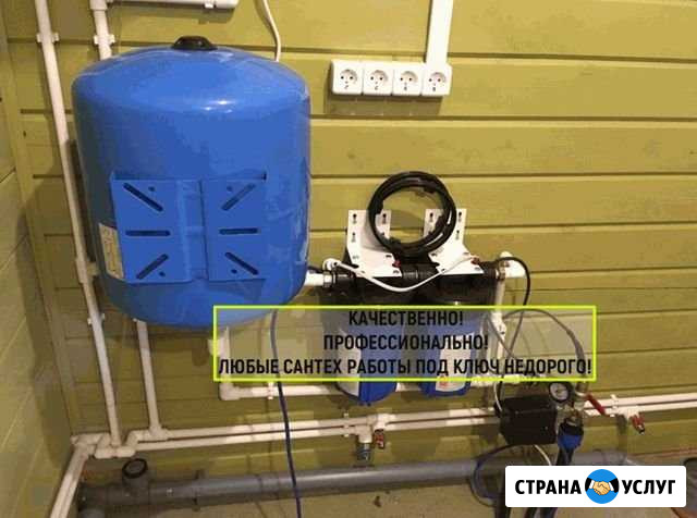 Сантехник. Вызов сантехника.Засор Санкт-Петербург - изображение 1