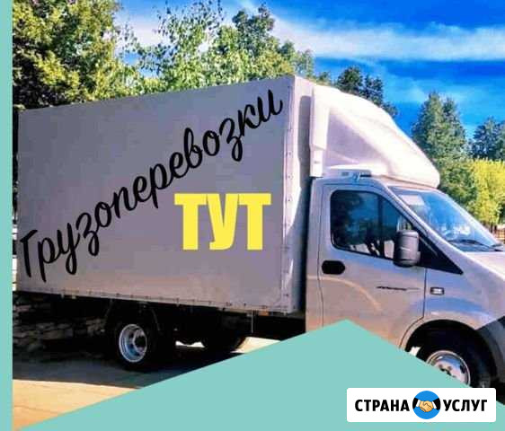 Грузоперевозки Махачкала - изображение 1