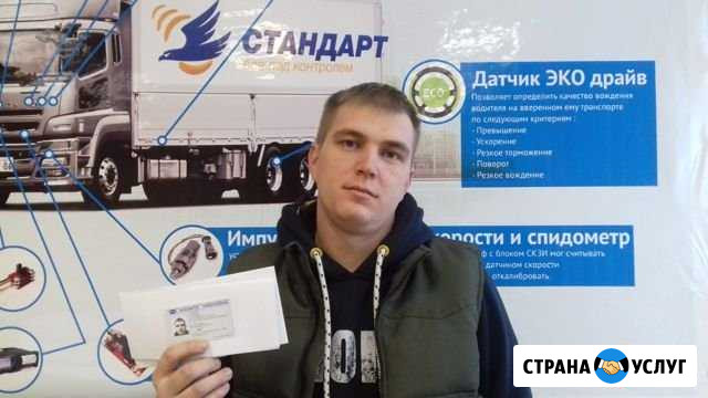 Карта водителя для тахографа Усинск - изображение 1