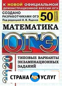 Репетитор по математике Липецк - изображение 1