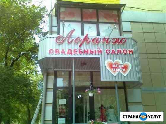 Изготовление вывесок объемных букв Ростов-на-Дону
