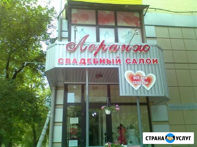 Изготовление вывесок объемных букв Ростов-на-Дону - изображение 1
