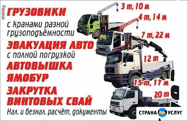 Манипуляторы до 15т, автовышки до 28м Ухта - изображение 1